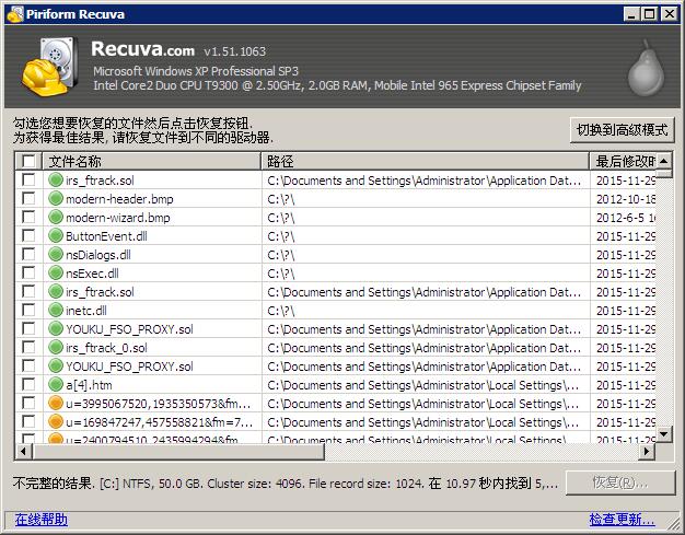 Puran File Recovery(�ļ��ָ�����)����